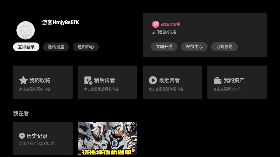 云视听小电视安装最新版(1)