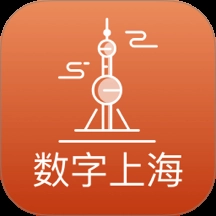 数字上海APP官网版2.7.7 v12