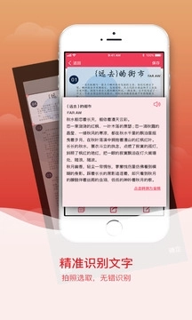 拍图识字免费版-图3