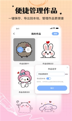 手写白板app1.0.9(2)