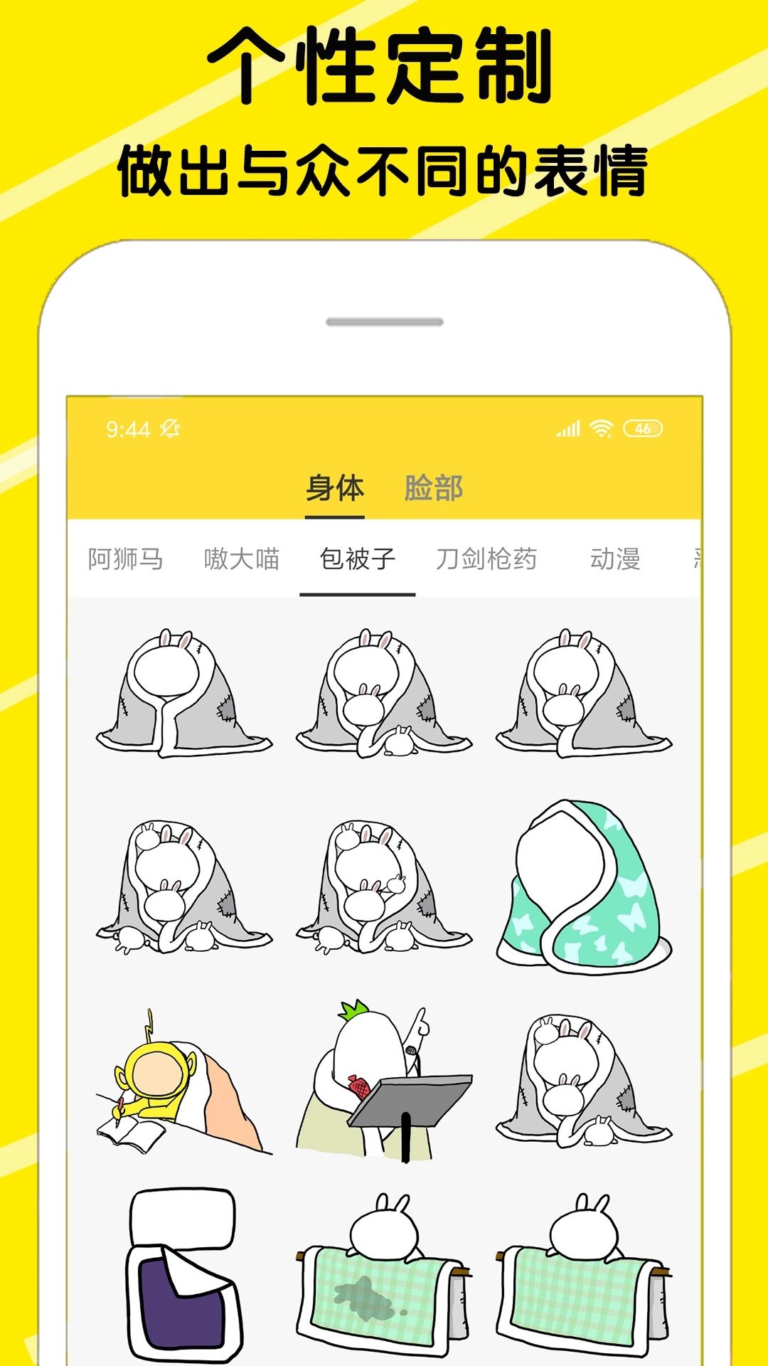 斗图表情包软件app2.7图2