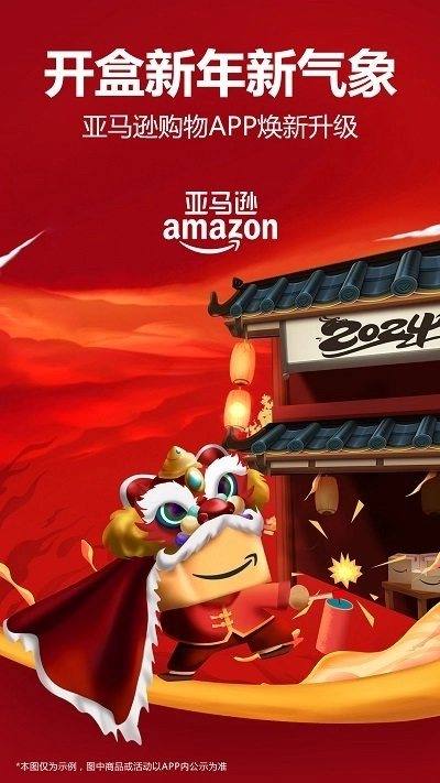 亚马逊购物平台官网版30.8.0.600图2