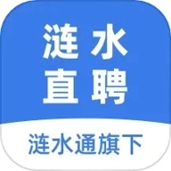 漣水直聘