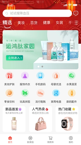 有味生活3d商城(3)