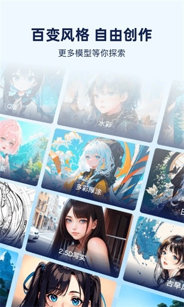 触站AI绘画.0图3