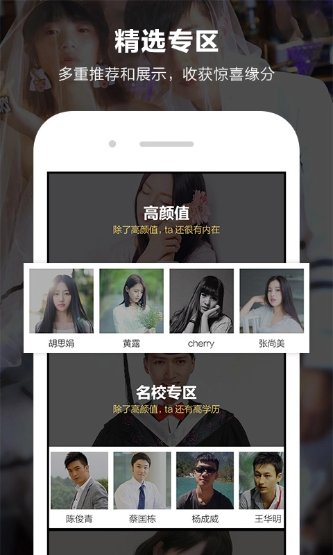 一伴婚恋(2)