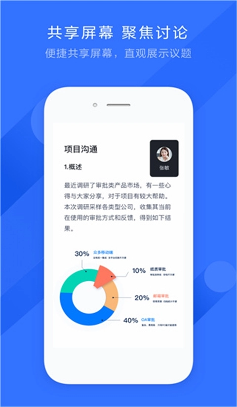 飞书会议室2.5图2