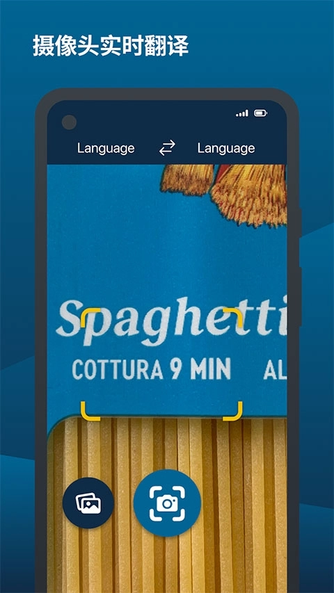 deepl手机版图1