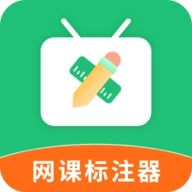 网课标准器安装手机版