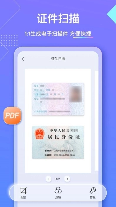 漢王掃描王