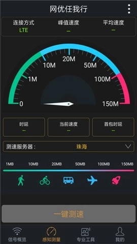 网优任我行.7图3