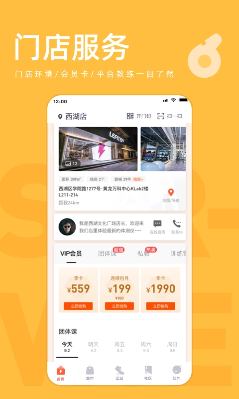 樂刻運(yùn)動(dòng)健身安裝