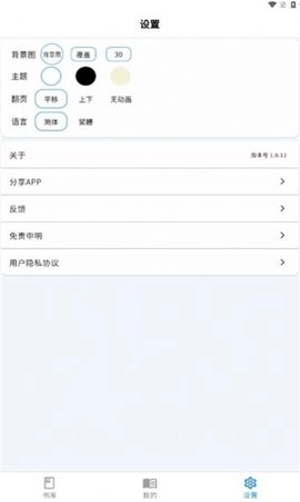 雪阁小说最新版(3)