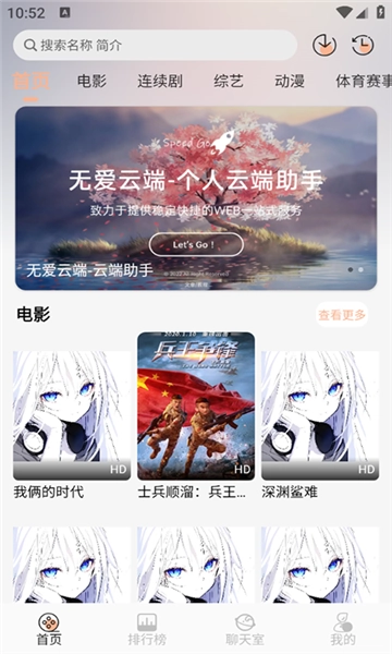 无爱影视安装最新版(1)