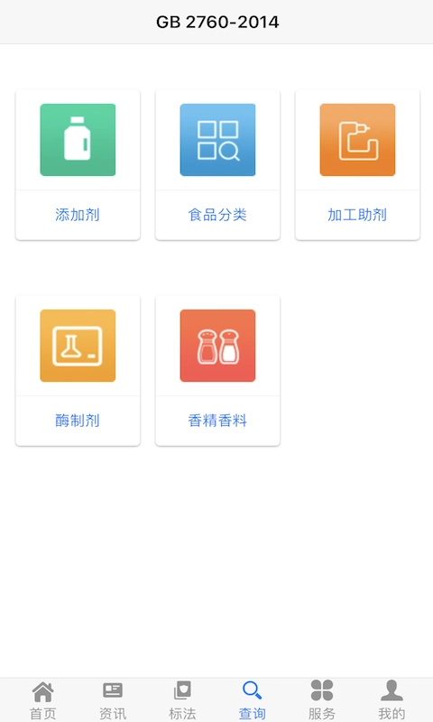 食品伙伴网客户端(1)