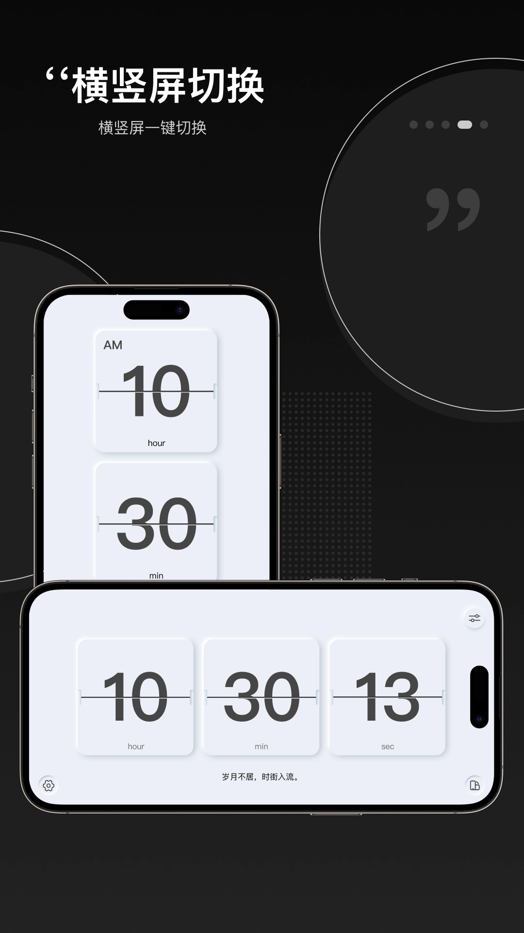 时钟桌面安装手机版(3)