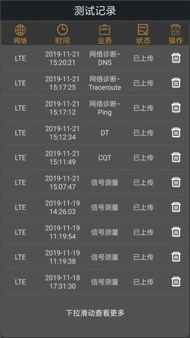 网优任我行.7图2