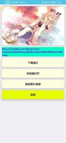 bilibili封面提取器手机版(2)