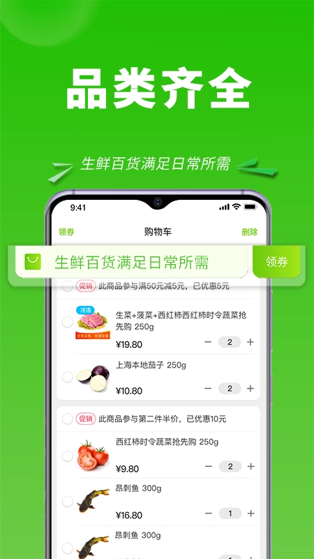 清美云超官网2.5.0图3