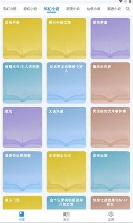 雪阁小说最新版(1)