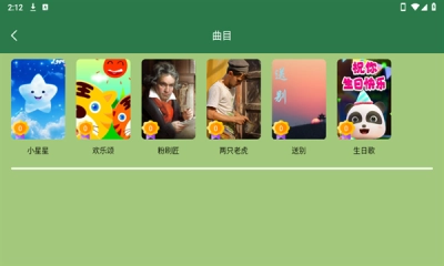 小音符钢琴安装手机版(3)