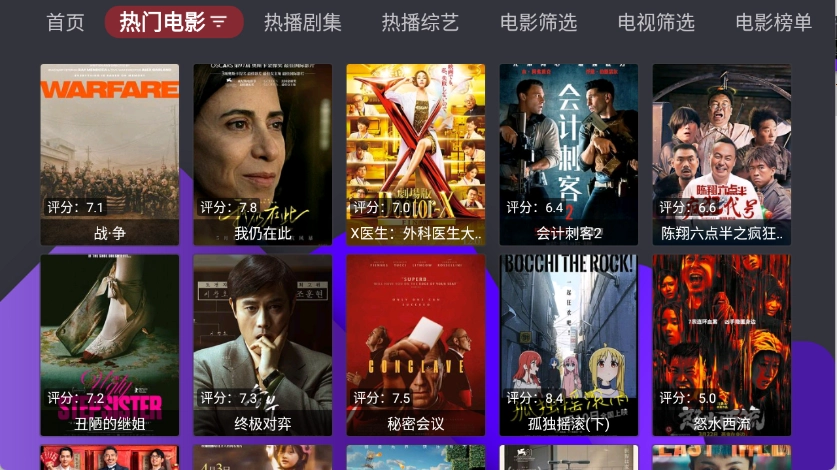 家乐影视安装最新版(2)