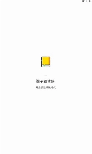 阁子阅读器(3)