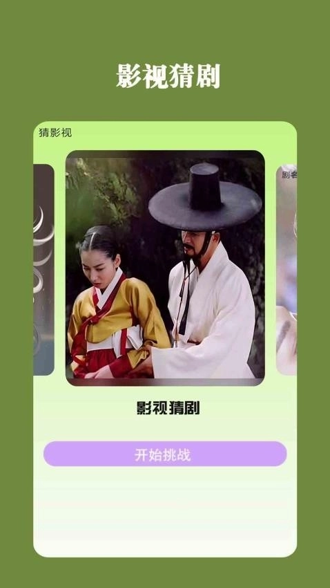 果果追剧.3图3