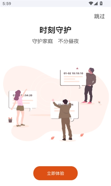 佩奇兄弟摄像头手机版图1