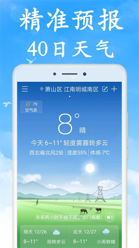 天氣早知道新版