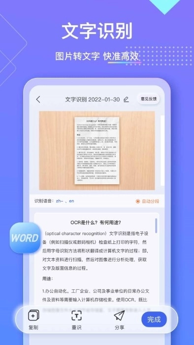 漢王掃描王