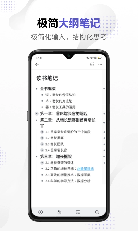 幕布最新版图4