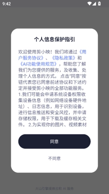 剪小映软件1.0.0图2
