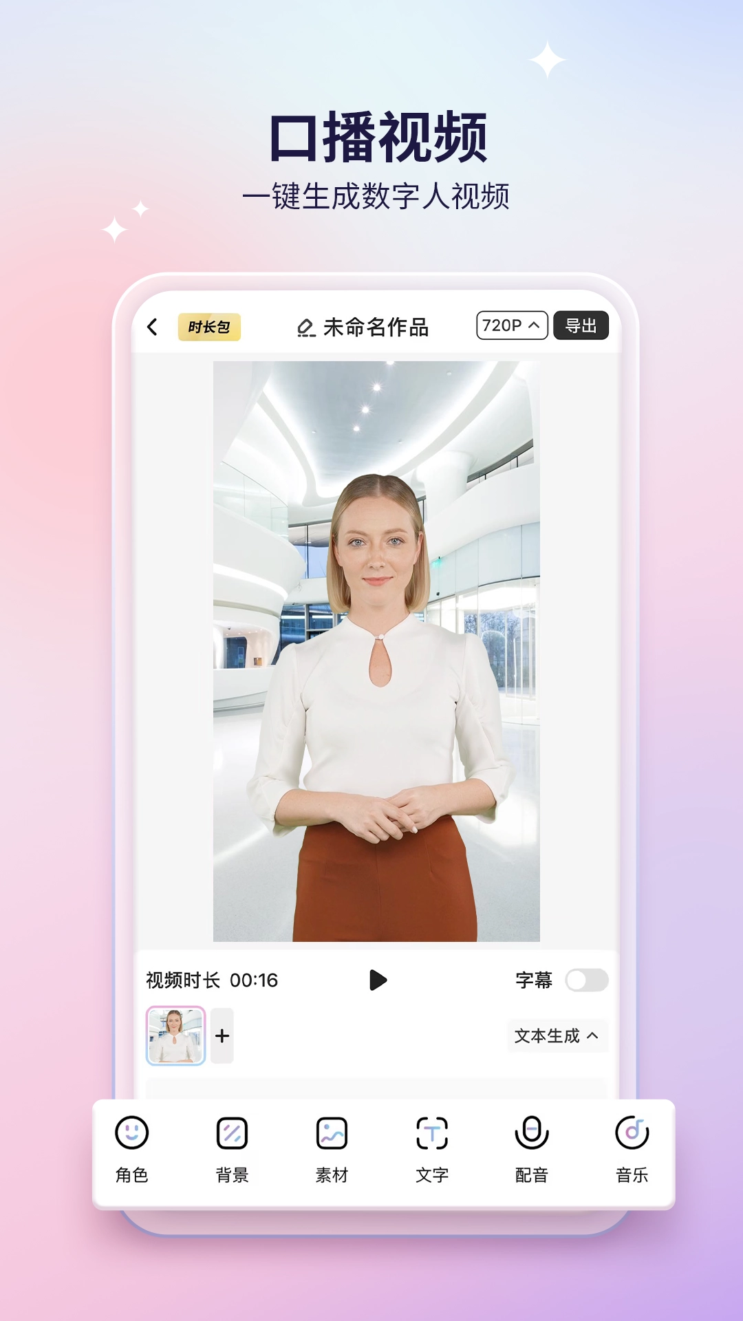 来画动画app官方免费6.8.2(3)