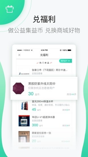 志愿匯