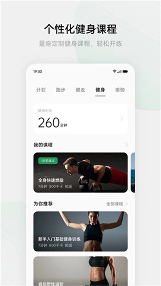 欢太健康4.8.8_0646212_240918(2)