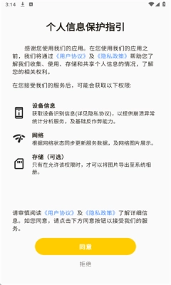 发圈魔盒1.0.2图2