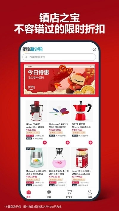 亚马逊购物平台官网版30.8.0.600图4