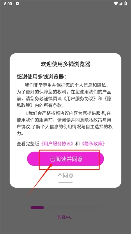 多钱浏览器免费.1图4