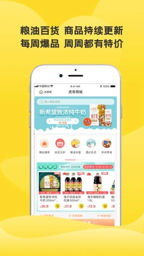 虎哥(3)