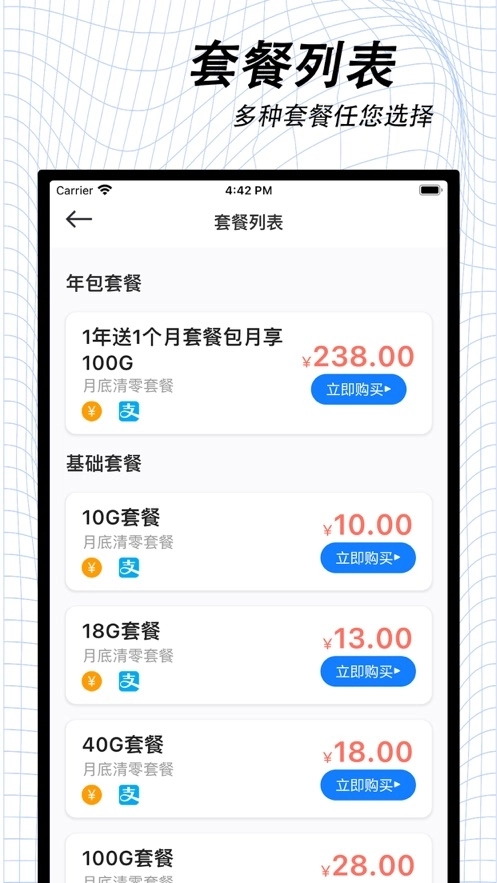 万启智联app安装最新版1.1.50(3)