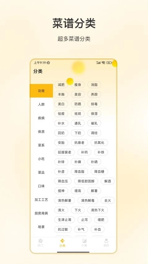 吃饭减肥安装最新版(4)