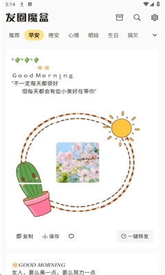 发圈魔盒1.0.2图4