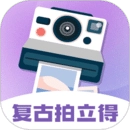 拍立得相机app免费3.8.3 