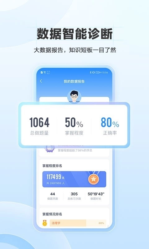 竹马刷题.8图1