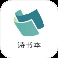 精读诗书安卓最新版