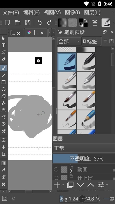 krita安卓平板最新版截图4