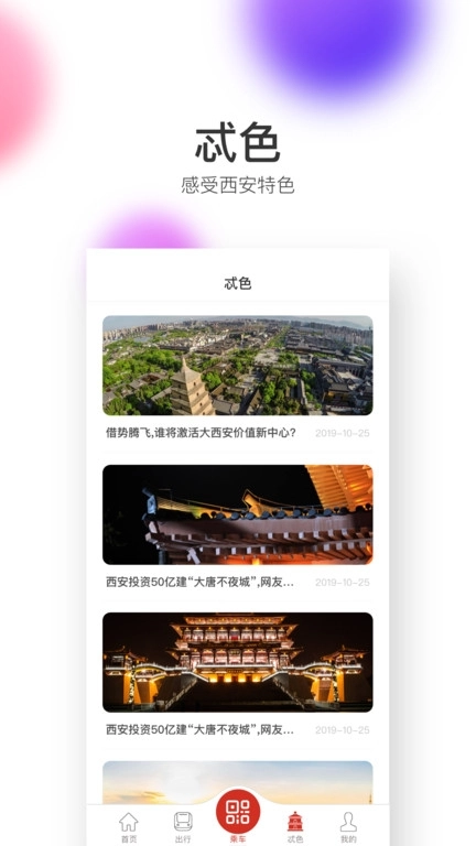 西安地铁安装(4)