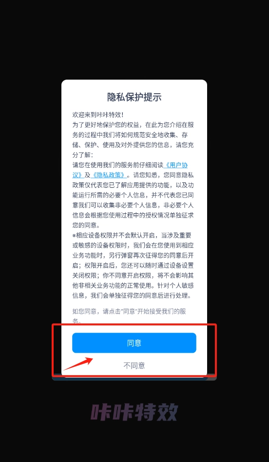 咔咔特效最新版截图1