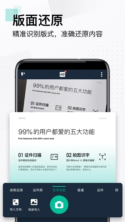 掃描全能王